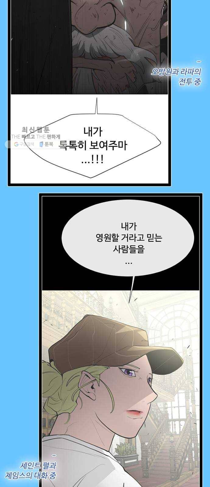 초인의 시대 후기 28