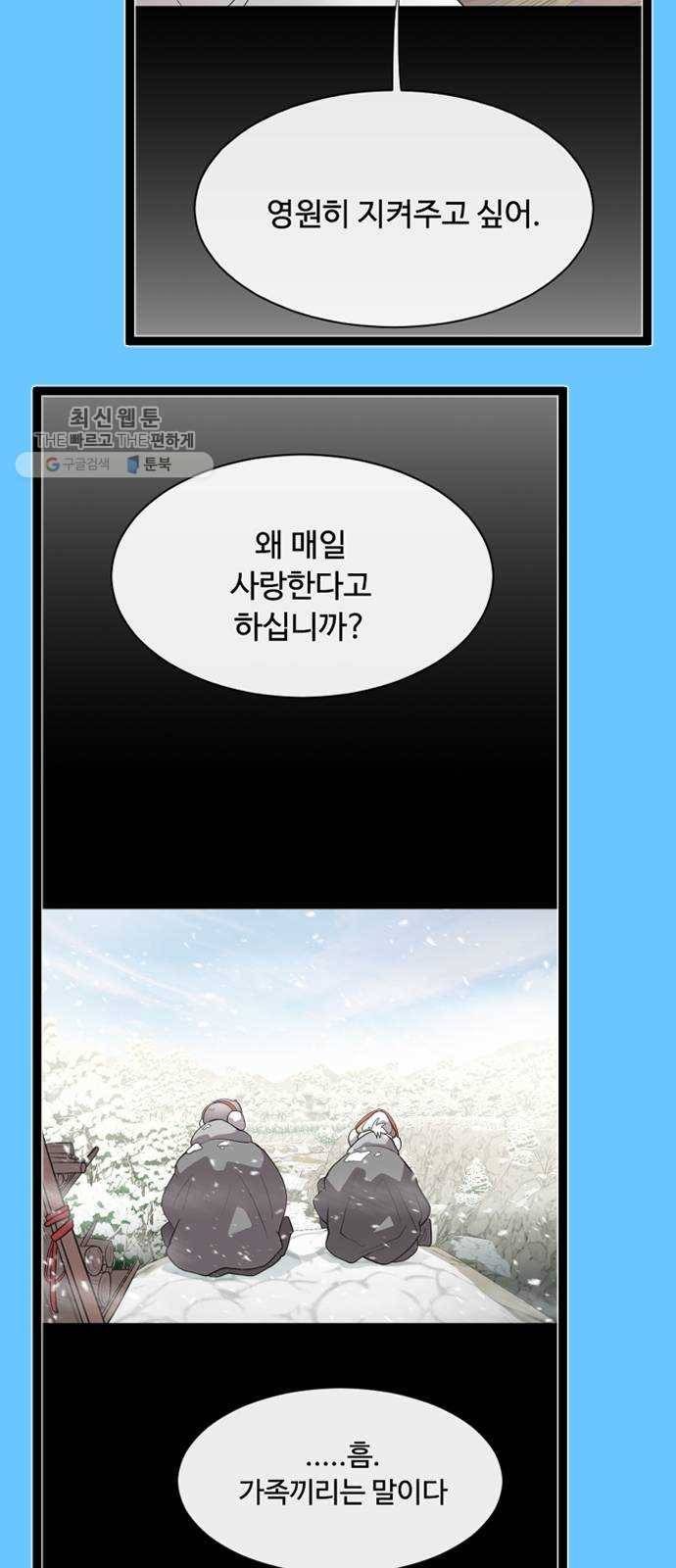 초인의 시대 후기 29