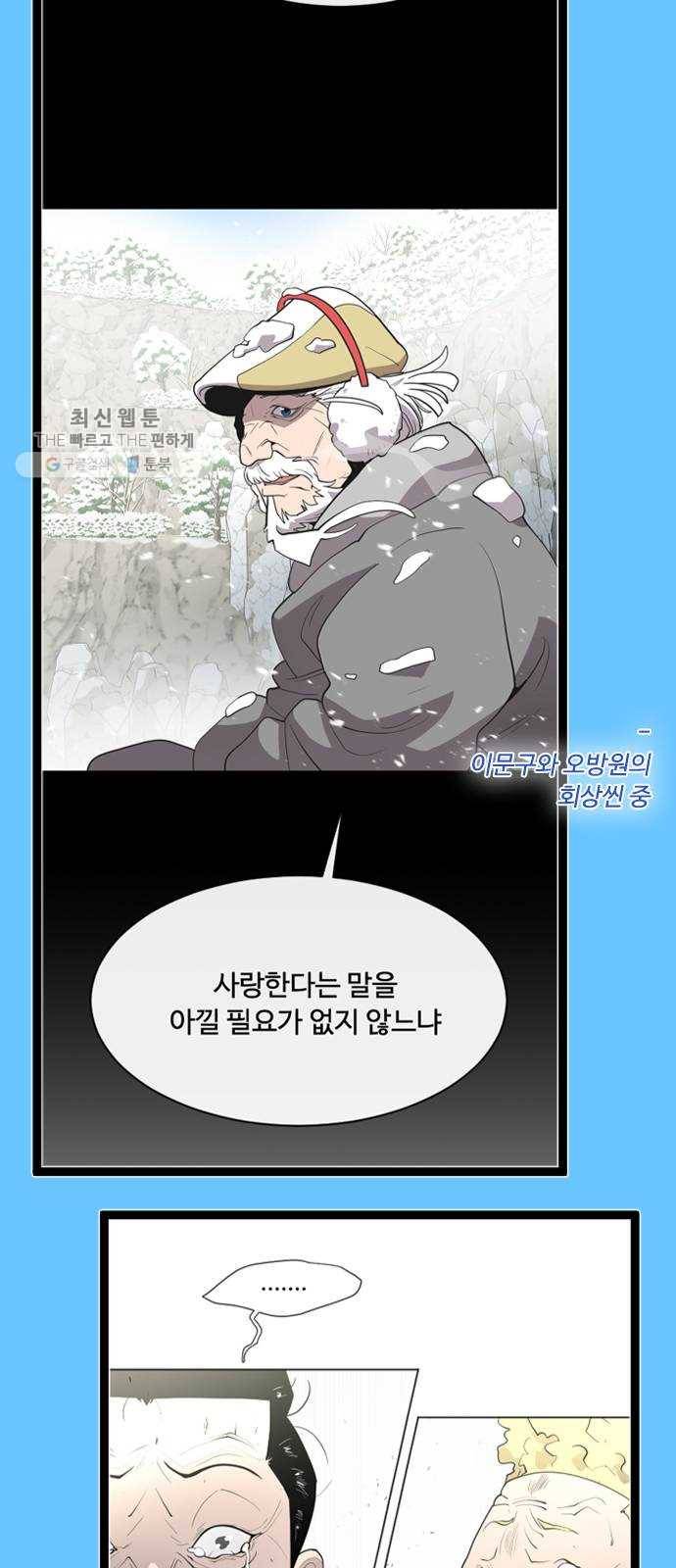 초인의 시대 후기 30