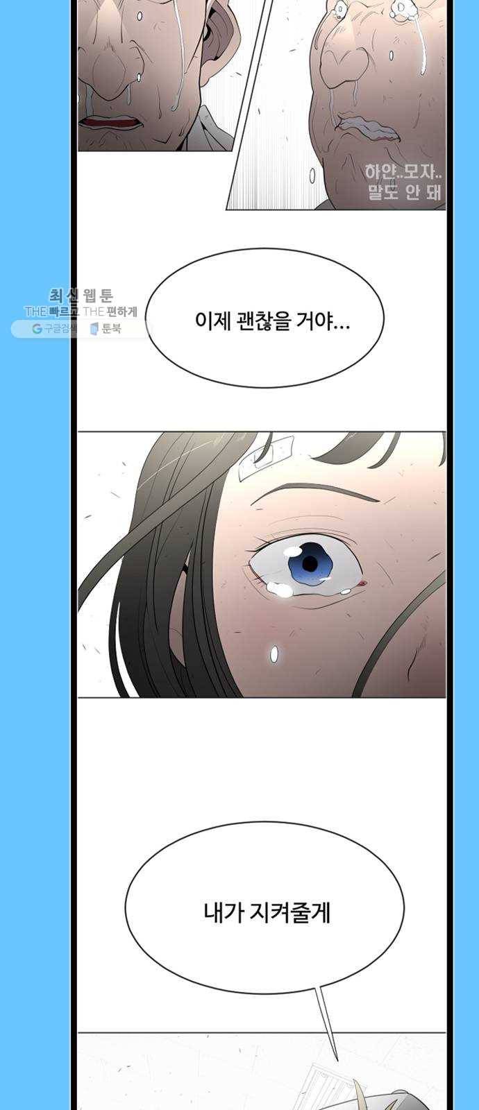 초인의 시대 후기 31