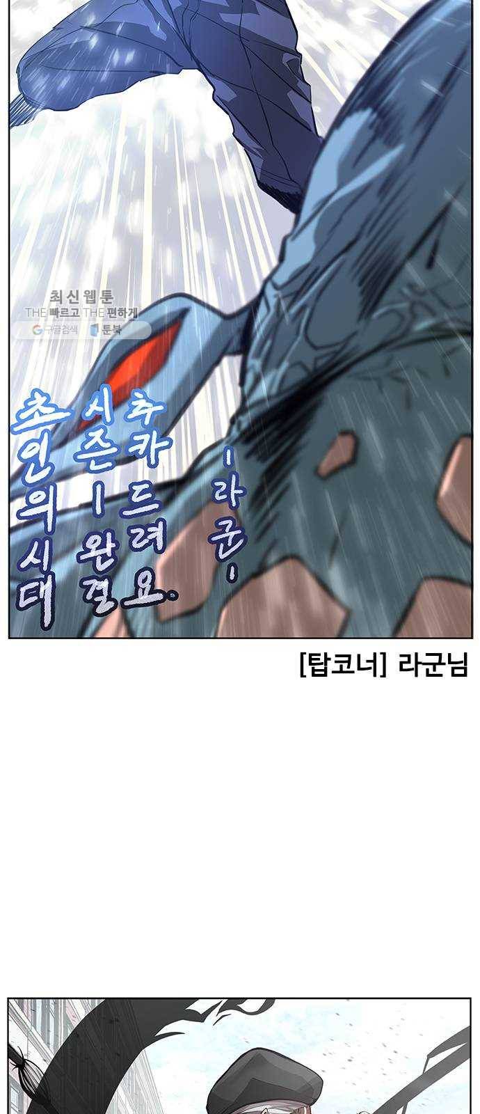 초인의 시대 후기 38