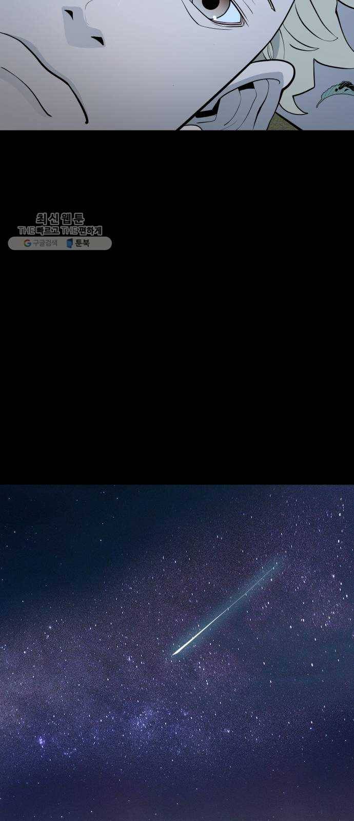 초인의 시대 후기 52