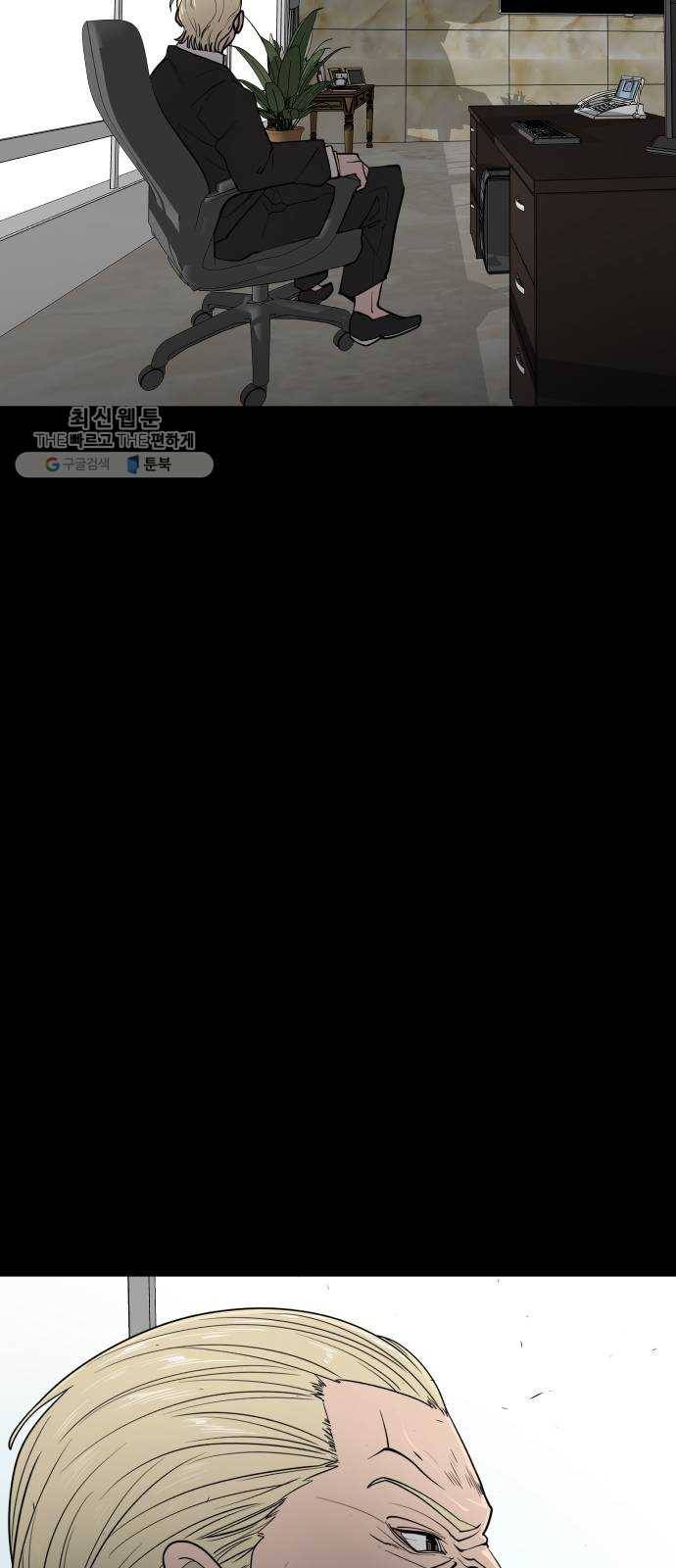 초인의 시대 후기 54