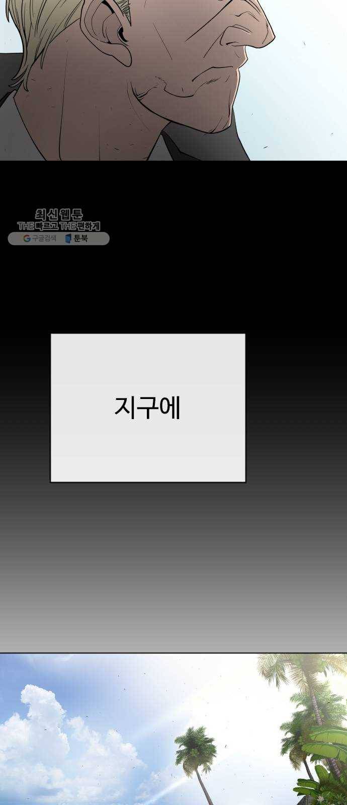초인의 시대 후기 55