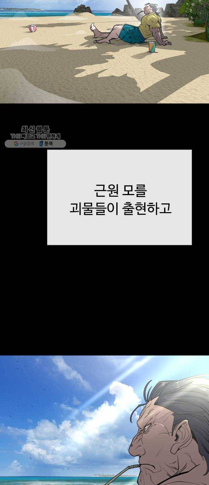 초인의 시대 후기 56