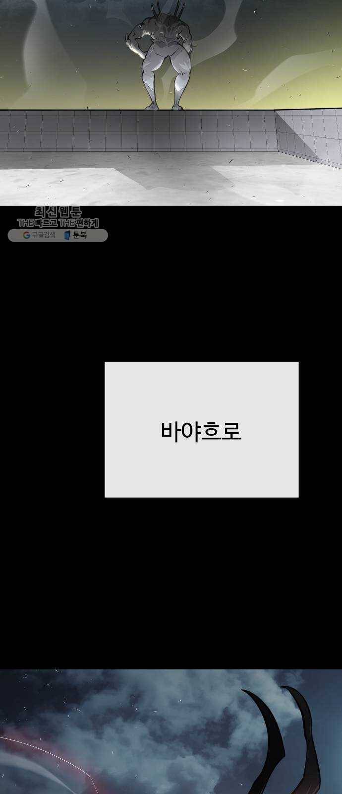 초인의 시대 후기 59