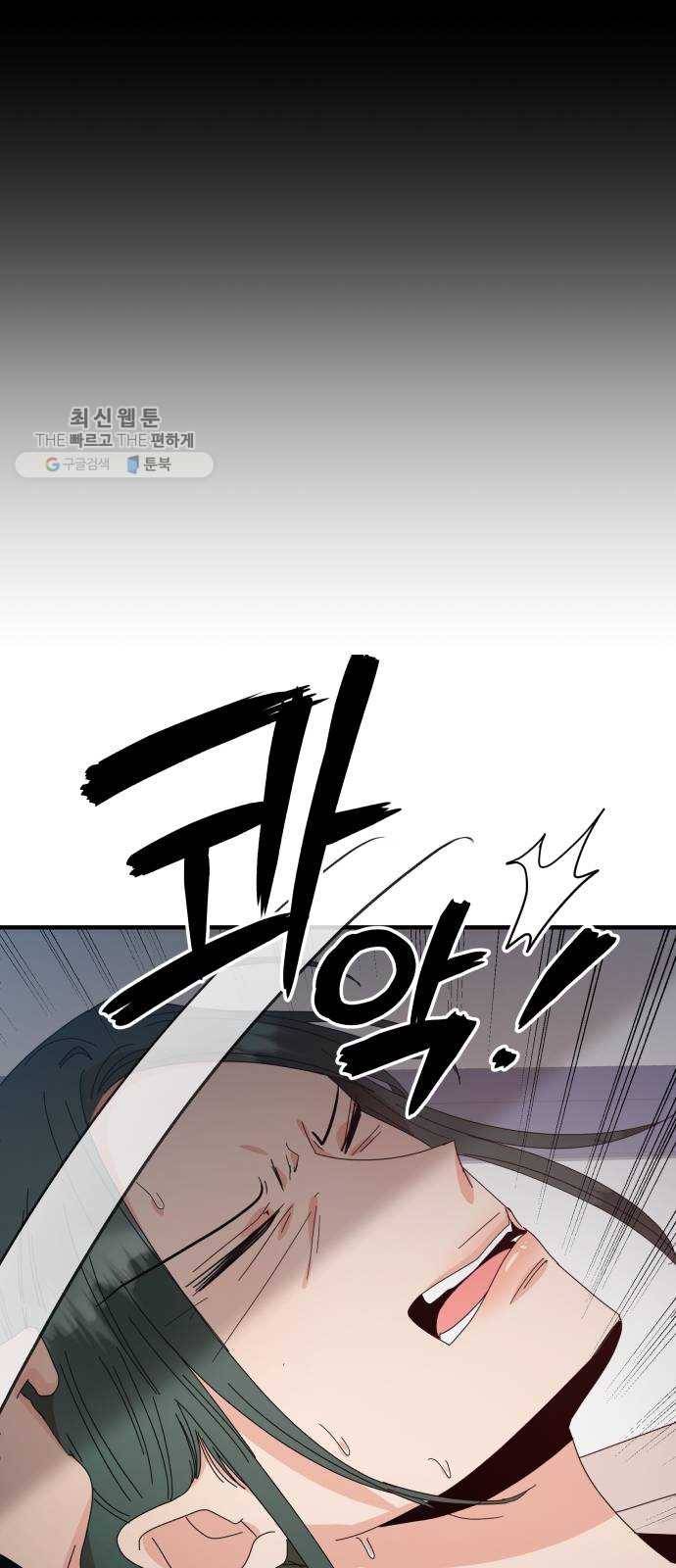 피라미드 게임 60. 각자의 약점(完) 6