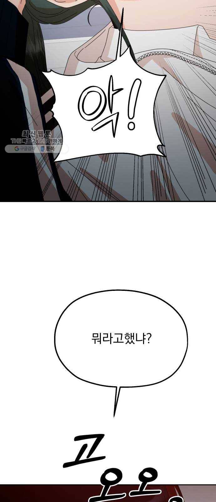 피라미드 게임 60. 각자의 약점(完) 7