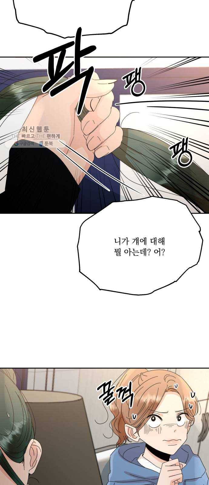 피라미드 게임 60. 각자의 약점(完) 9