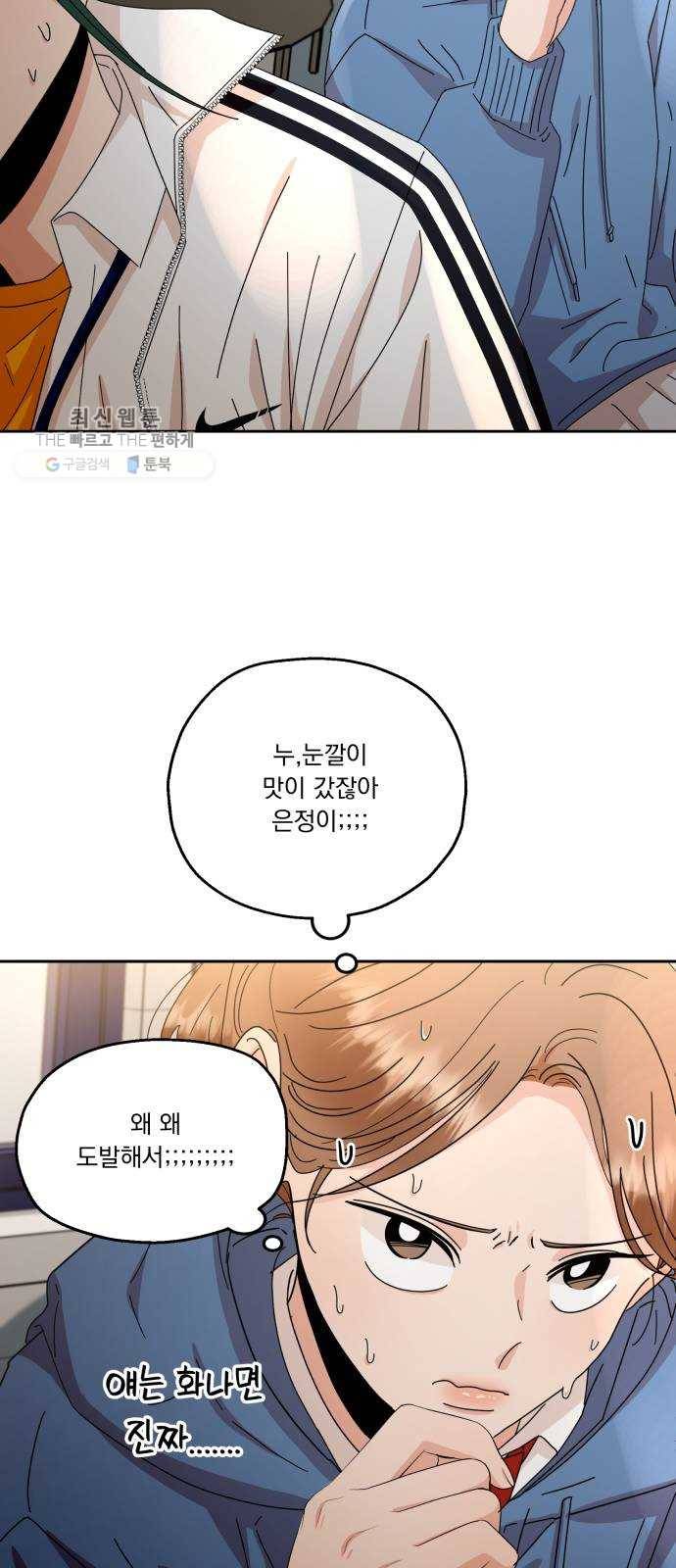 피라미드 게임 60. 각자의 약점(完) 10