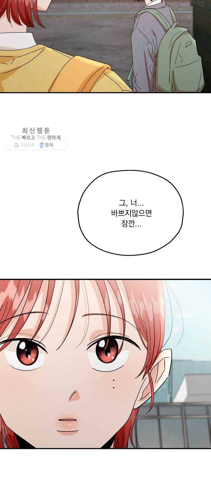피라미드 게임 60. 각자의 약점(完) 15