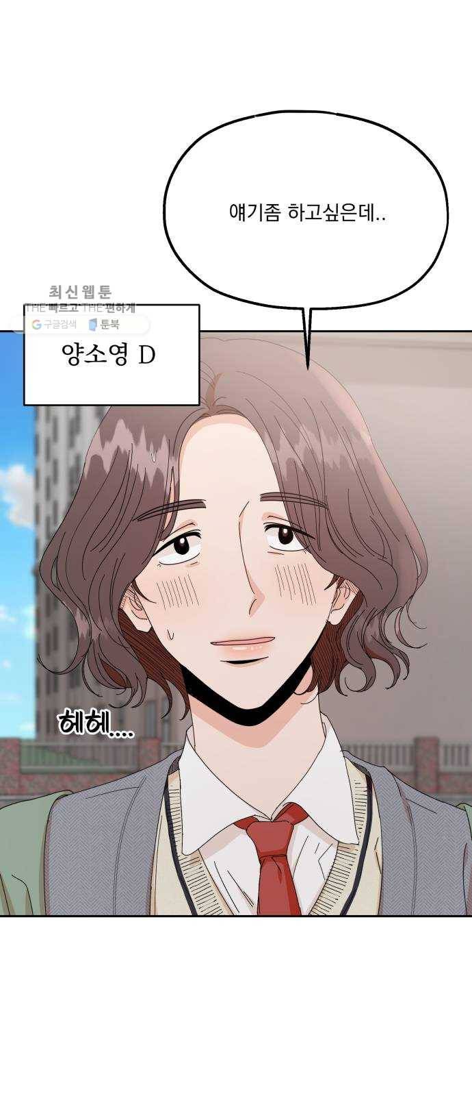 피라미드 게임 60. 각자의 약점(完) 16
