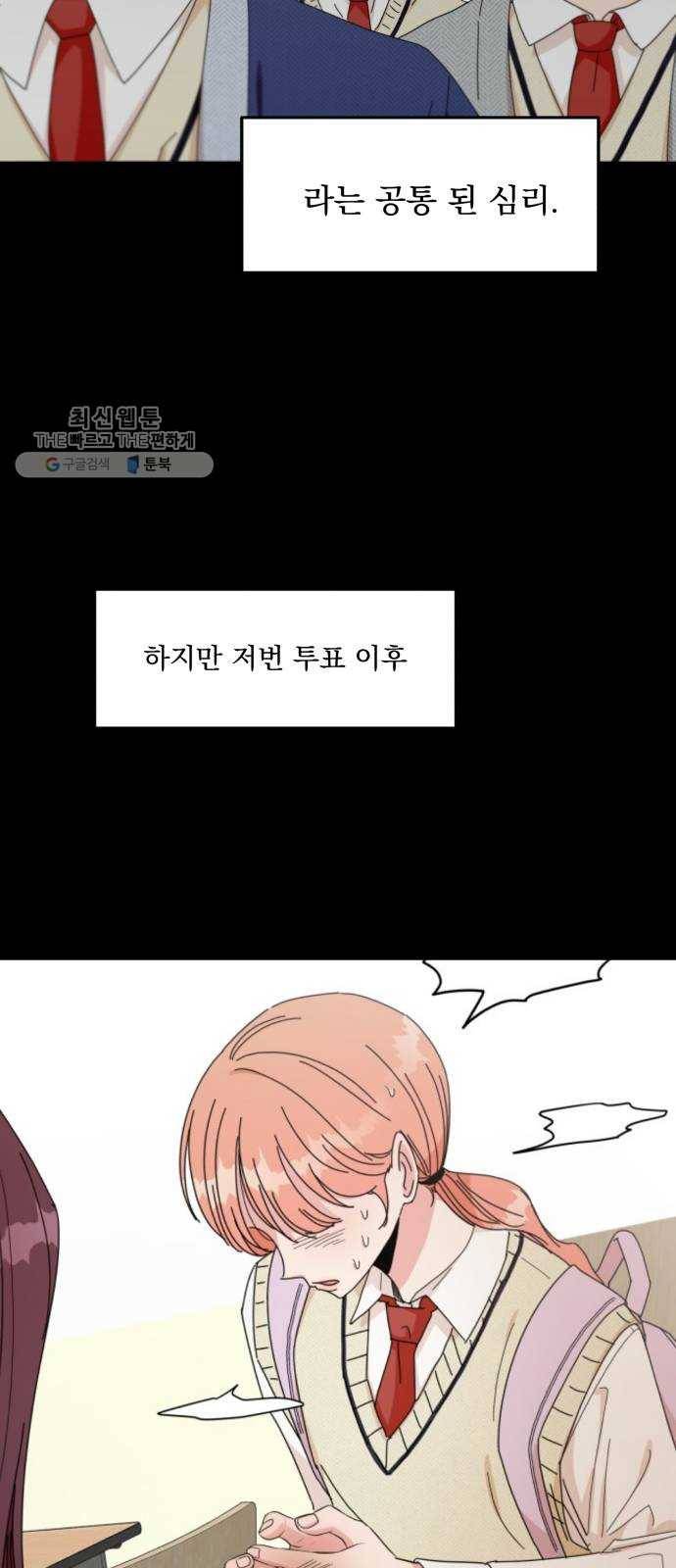 피라미드 게임 60. 각자의 약점(完) 22