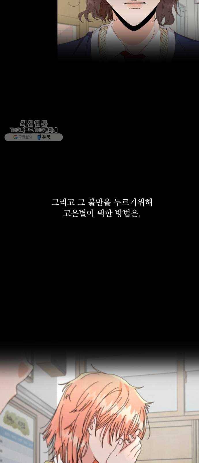 피라미드 게임 60. 각자의 약점(完) 25