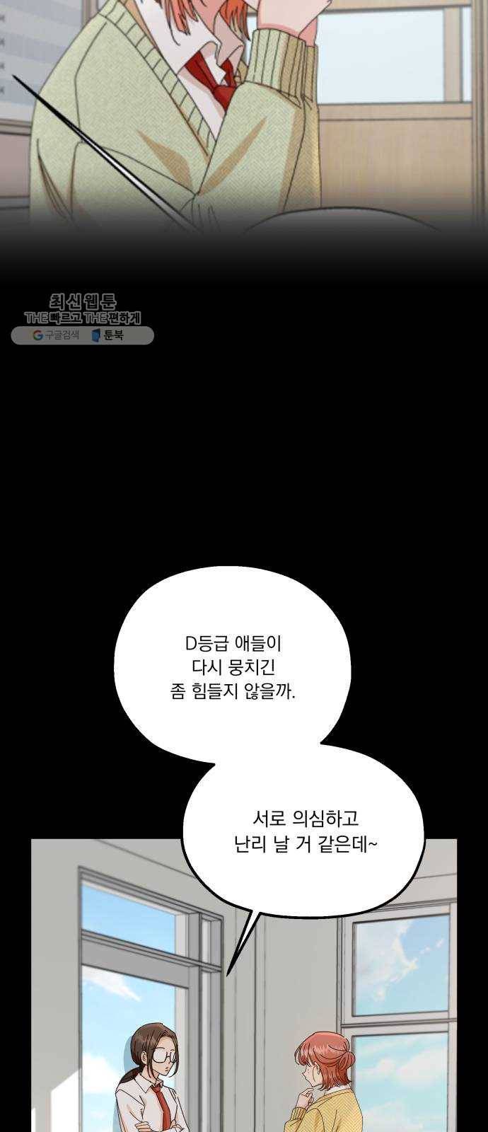 피라미드 게임 60. 각자의 약점(完) 26