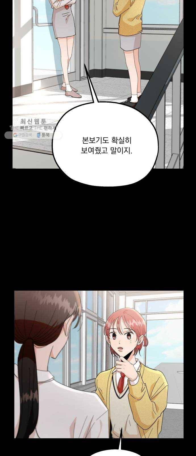 피라미드 게임 60. 각자의 약점(完) 27