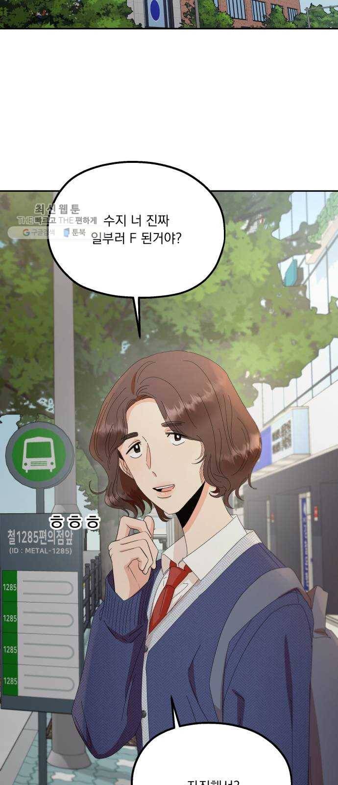 피라미드 게임 60. 각자의 약점(完) 30
