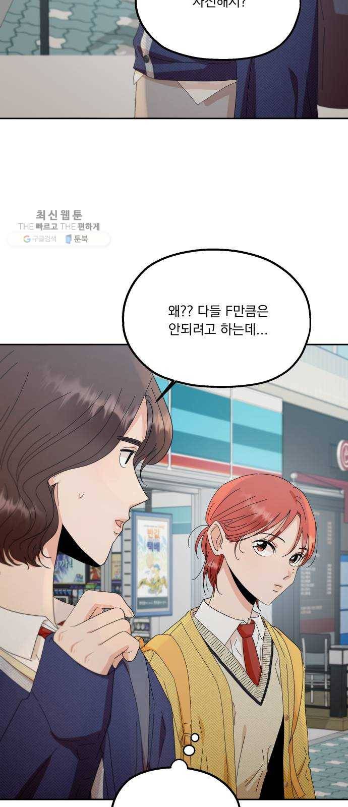 피라미드 게임 60. 각자의 약점(完) 31
