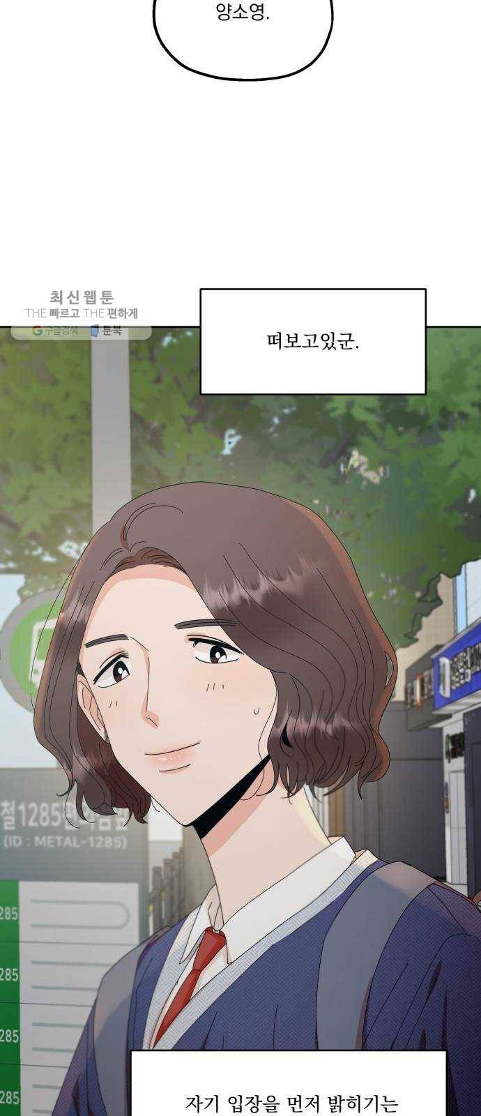 피라미드 게임 60. 각자의 약점(完) 32