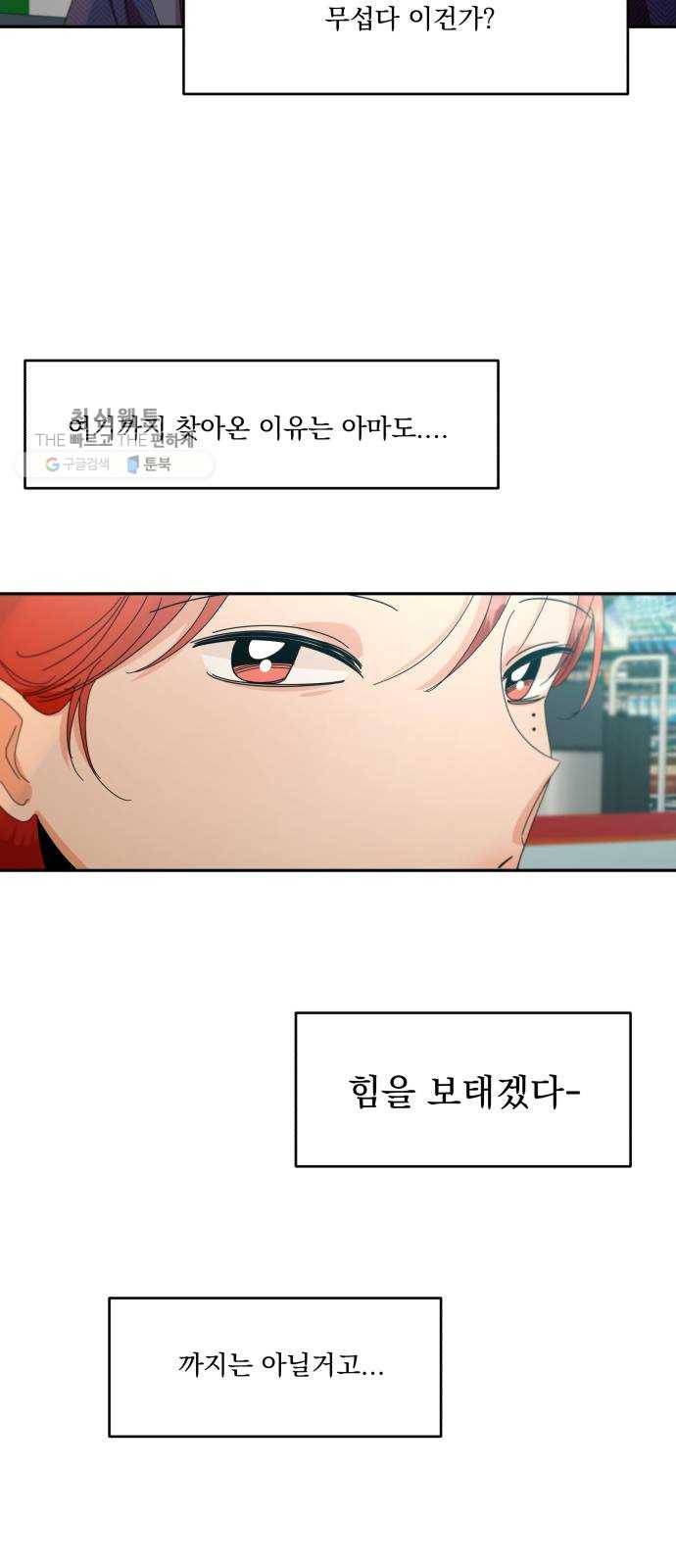 피라미드 게임 60. 각자의 약점(完) 33