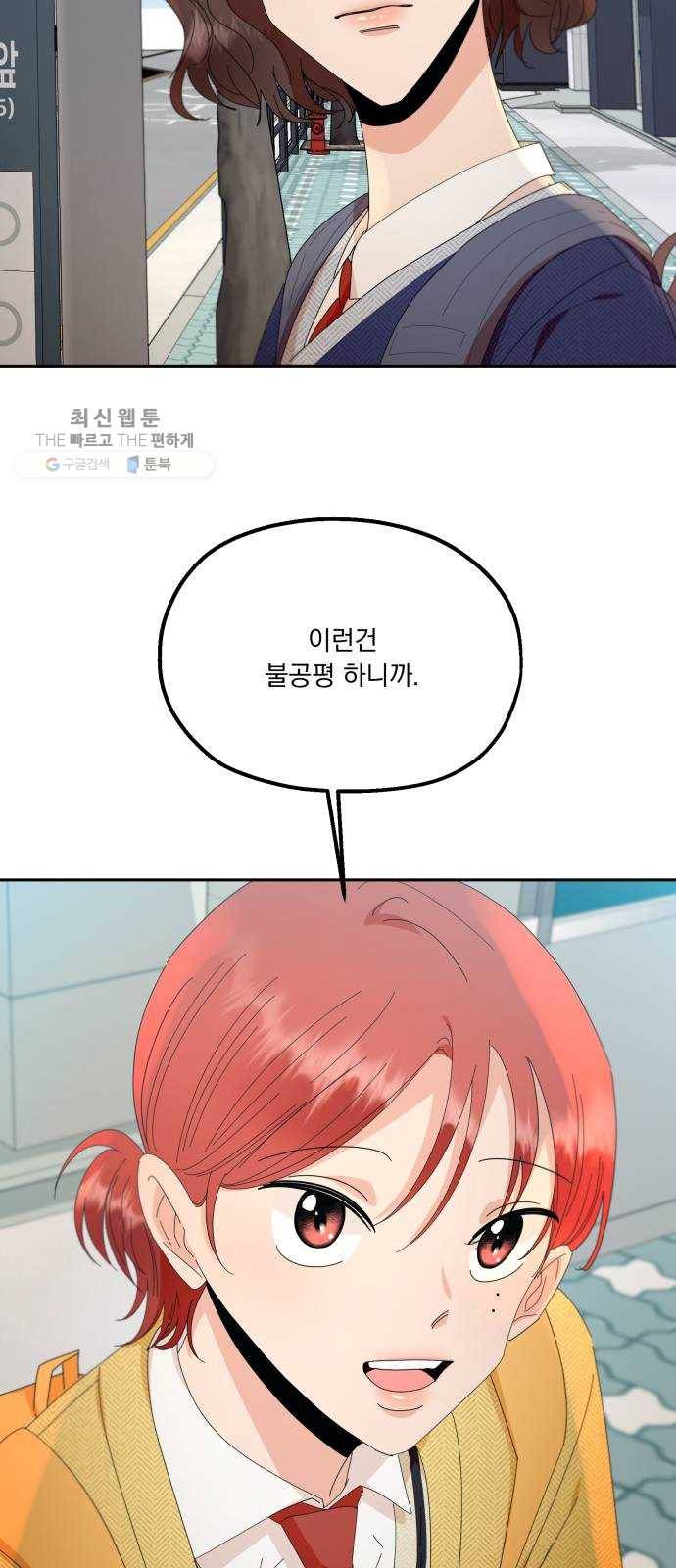 피라미드 게임 60. 각자의 약점(完) 38
