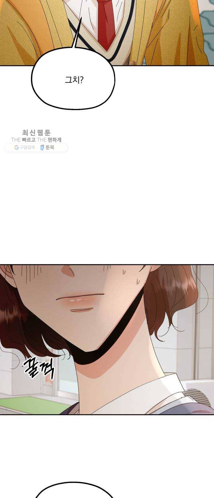 피라미드 게임 60. 각자의 약점(完) 39