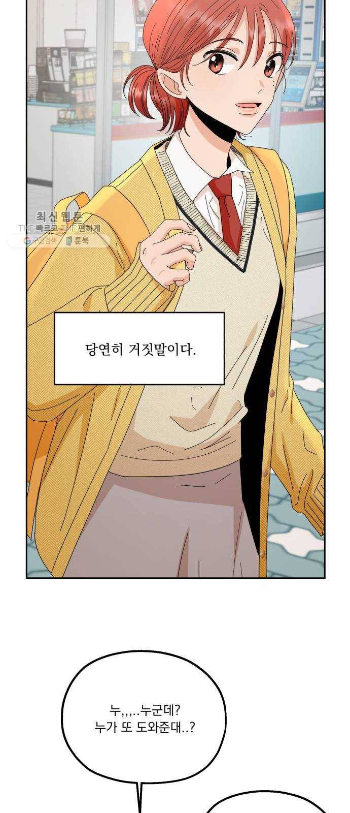 피라미드 게임 60. 각자의 약점(完) 43