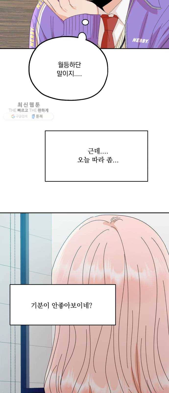 피라미드 게임 60. 각자의 약점(完) 64