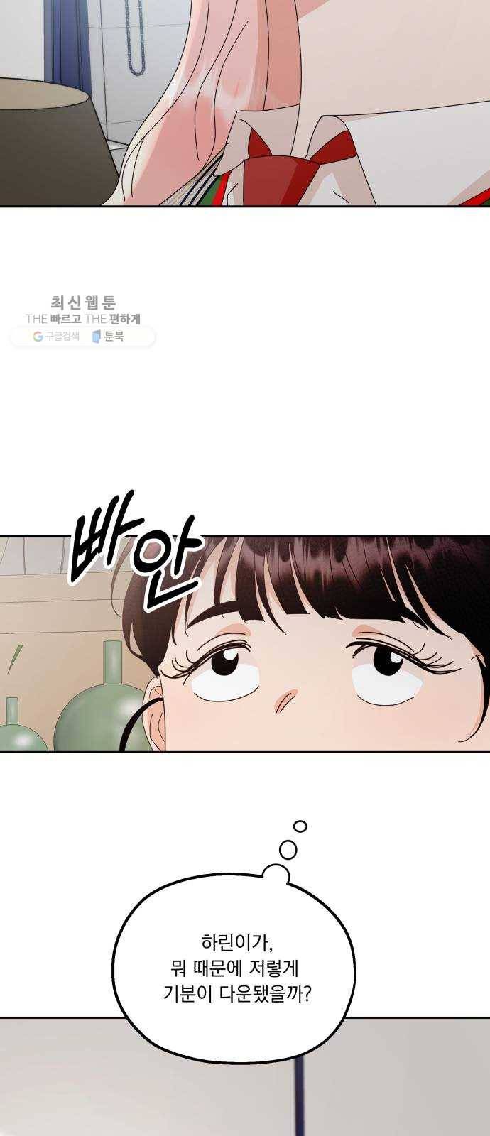 피라미드 게임 60. 각자의 약점(完) 70