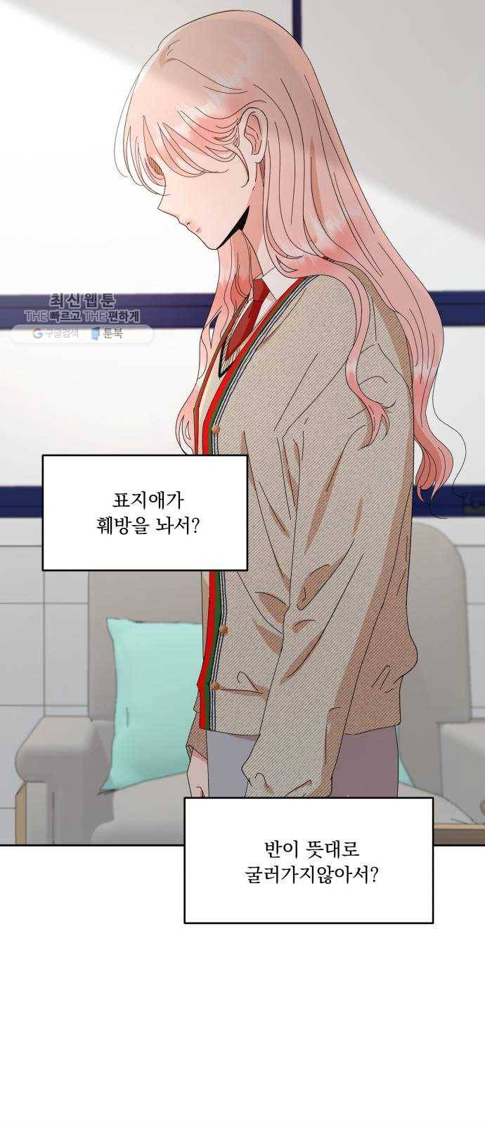 피라미드 게임 60. 각자의 약점(完) 71