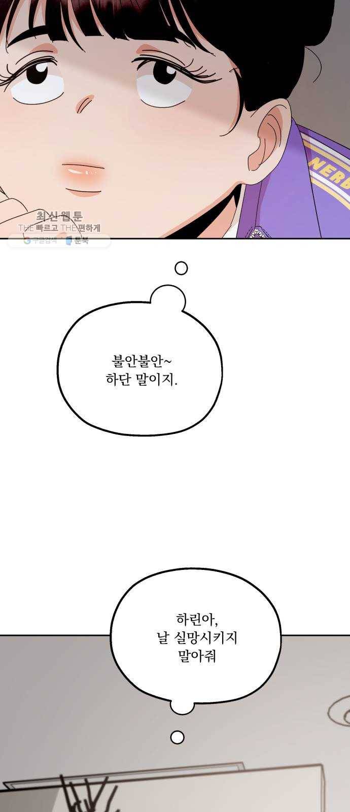 피라미드 게임 60. 각자의 약점(完) 75