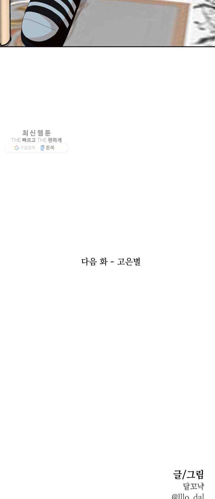 피라미드 게임 60. 각자의 약점(完) 77