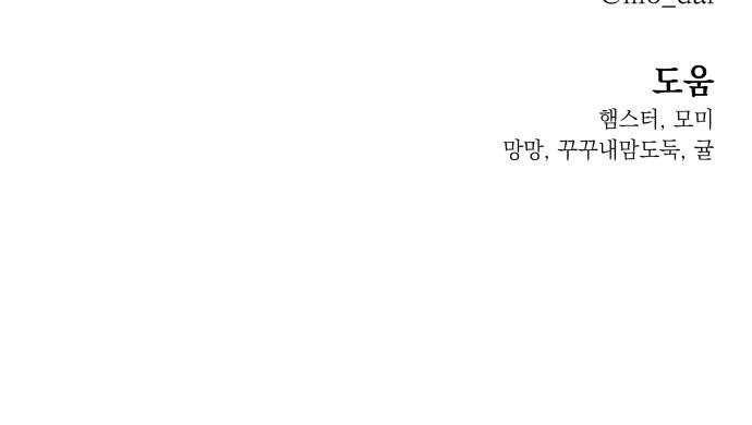 피라미드 게임 60. 각자의 약점(完) 78