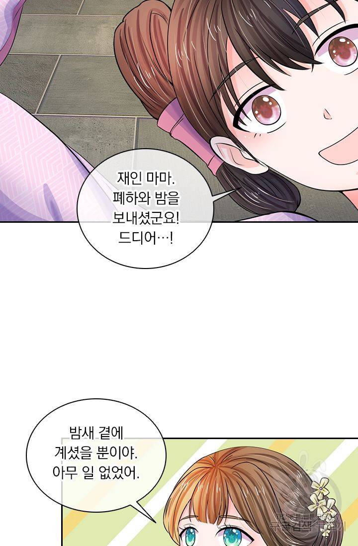 황후 시뮬레이션 35화 2