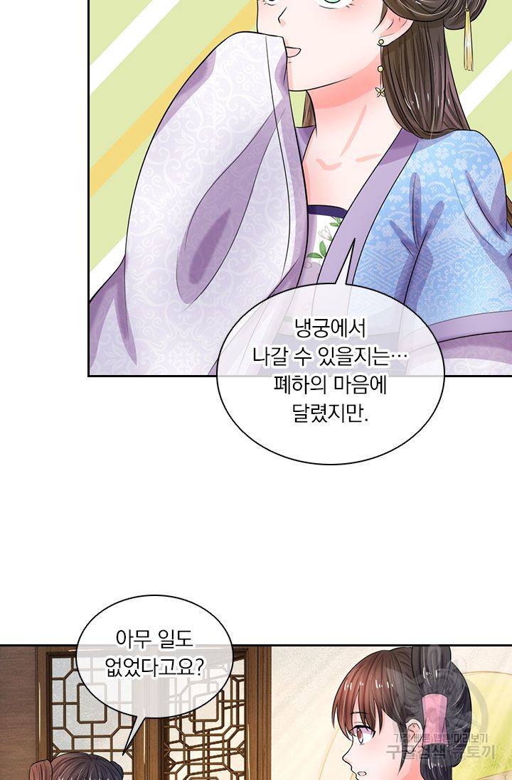 황후 시뮬레이션 35화 3