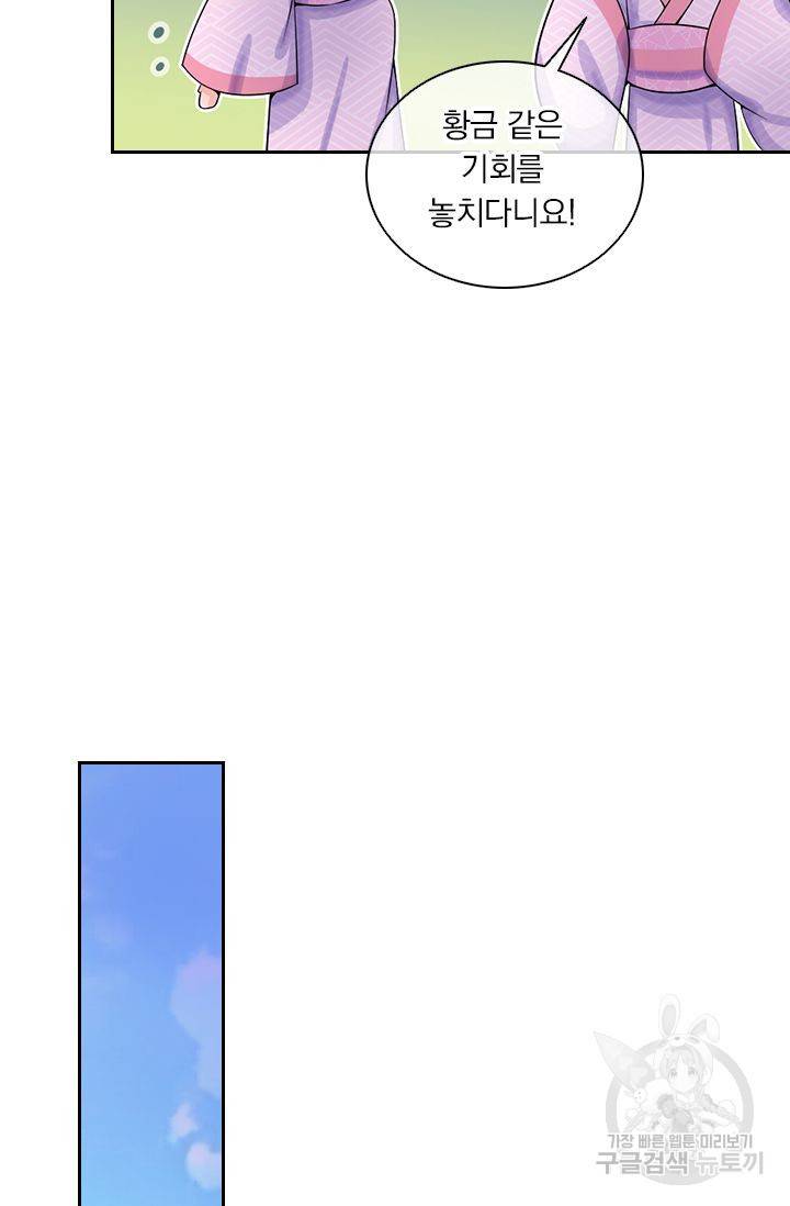 황후 시뮬레이션 35화 5
