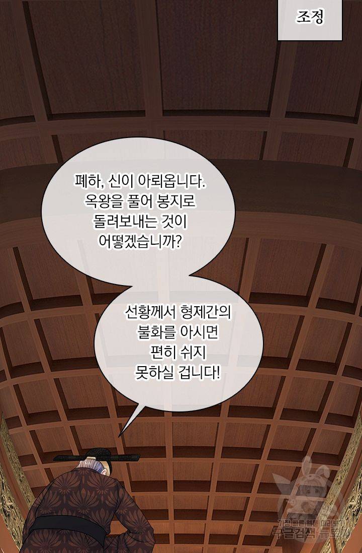 황후 시뮬레이션 35화 7
