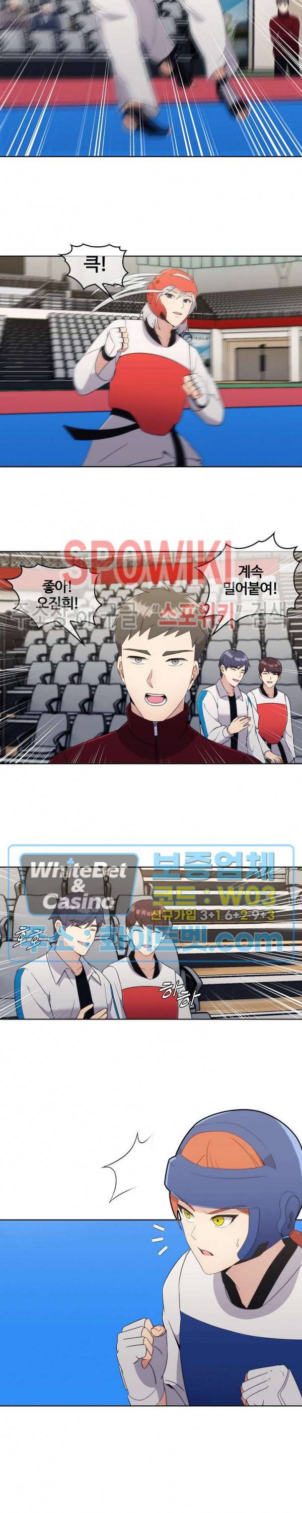 금빛 발차기 26화 2