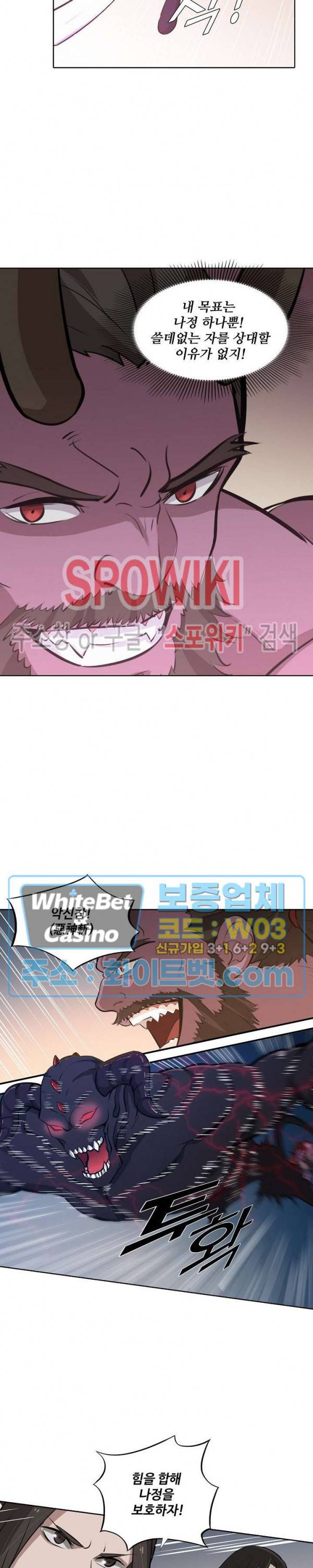 백련성신 338화 3