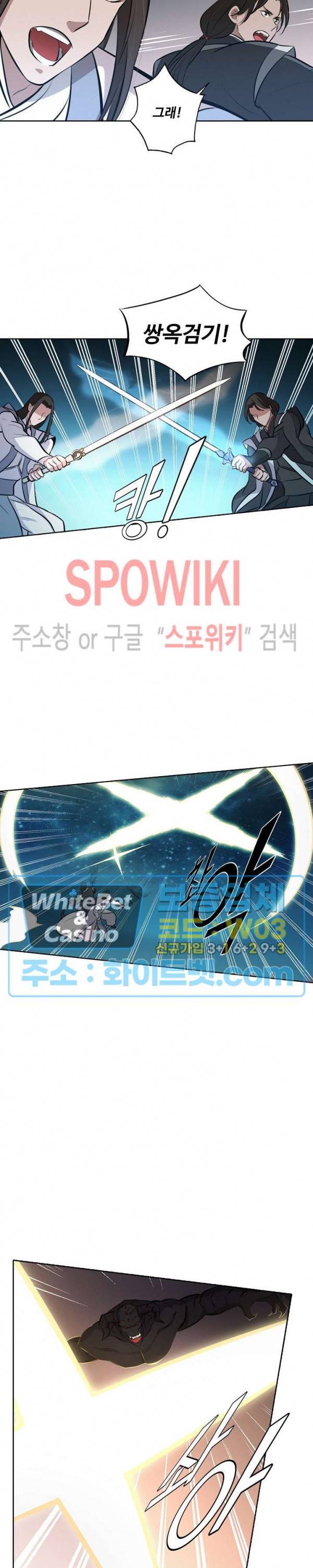 백련성신 338화 4