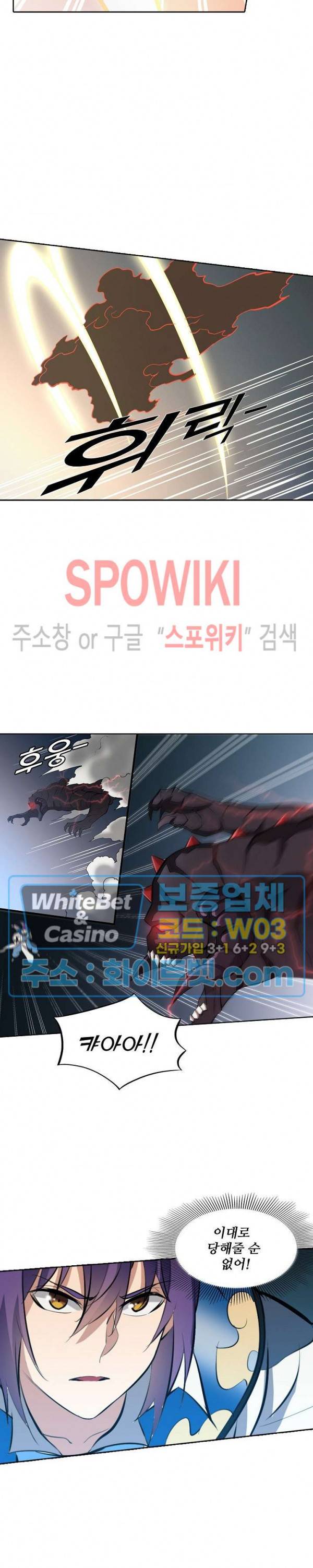 백련성신 338화 5