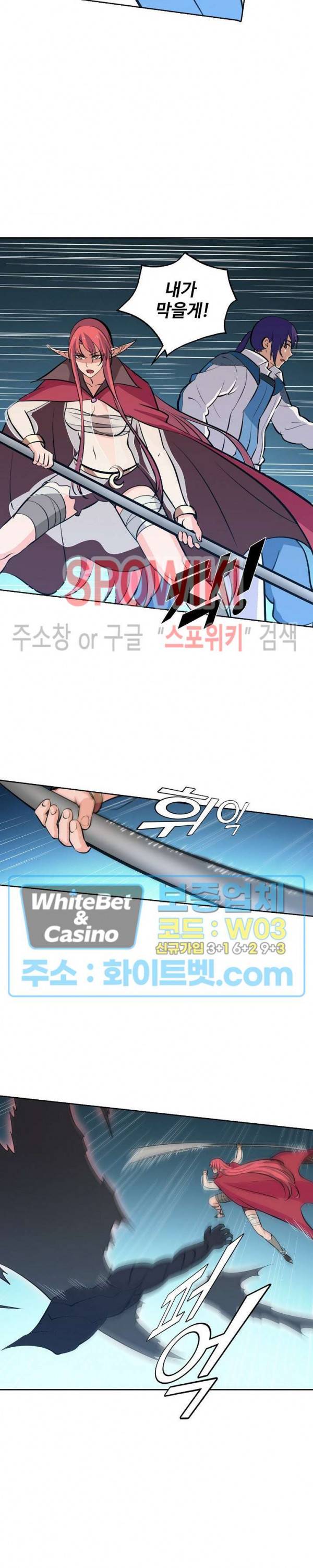 백련성신 338화 7