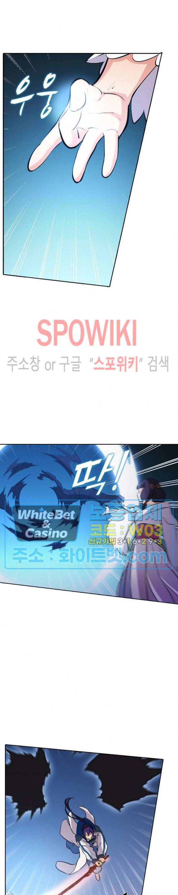 백련성신 338화 8