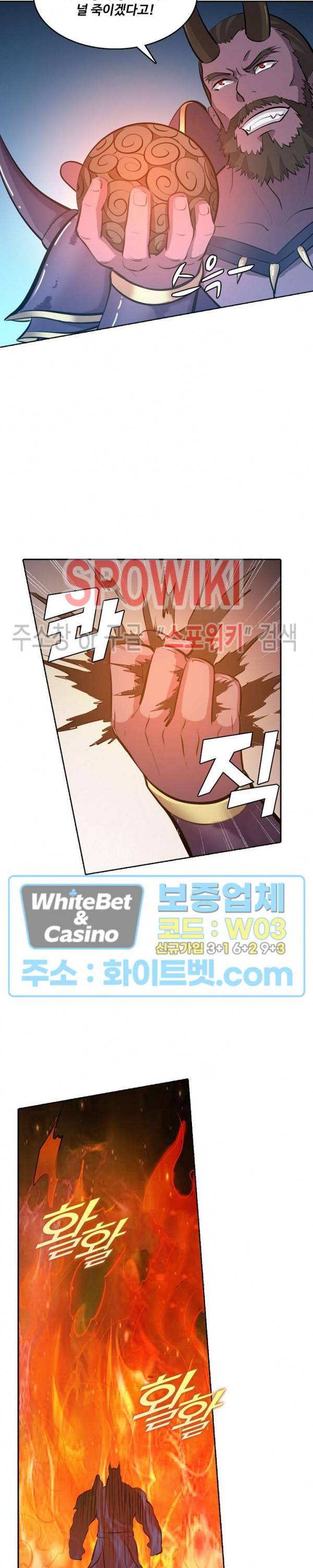 백련성신 338화 10