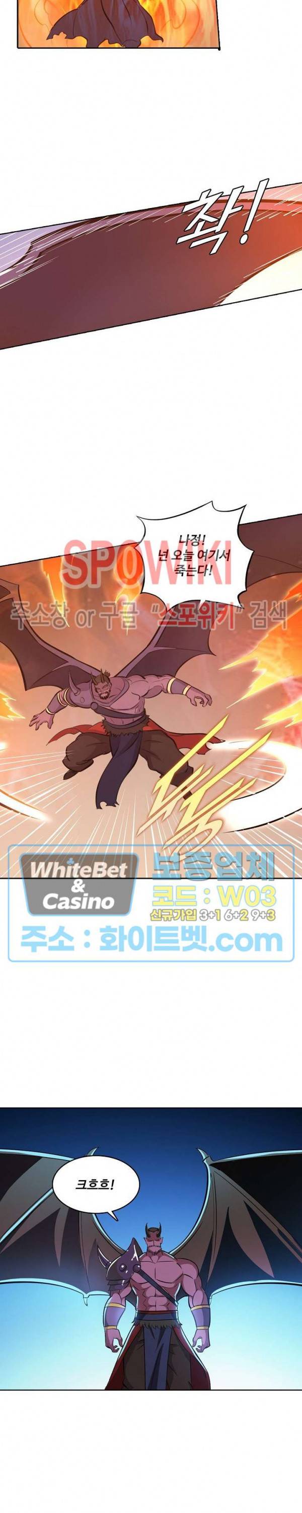 백련성신 338화 11