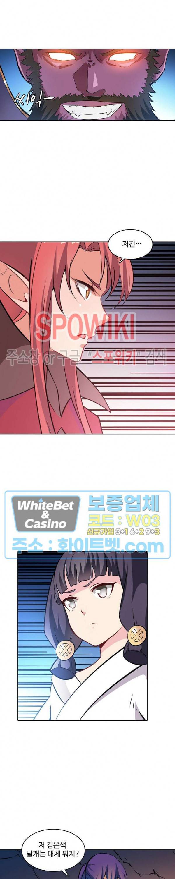 백련성신 338화 12