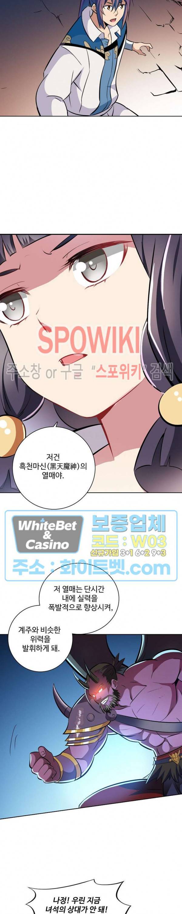 백련성신 338화 13