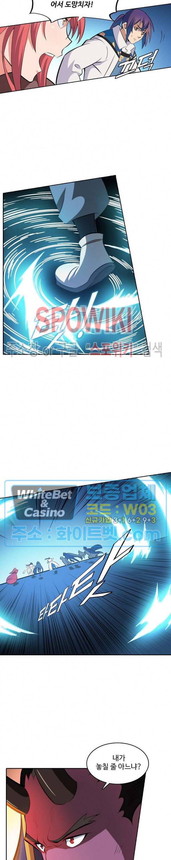 백련성신 338화 14