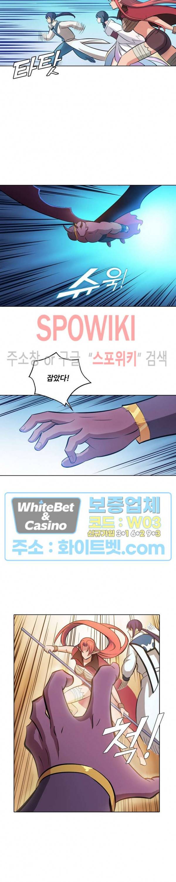 백련성신 338화 17