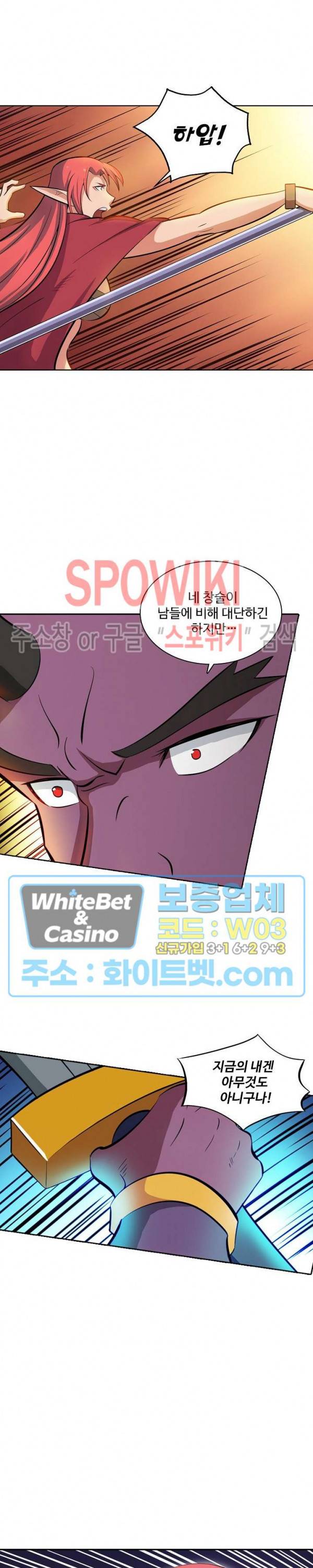 백련성신 338화 18